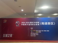-中南南通体育会展中心