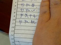 账单-余杨鸭鸭餐厅