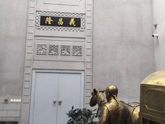 -沈阳金融博物馆