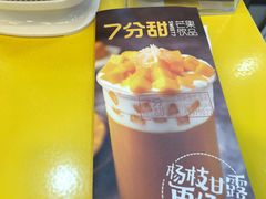 -7分甜(琴湖溪里花园城店)