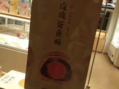-好利来(南塔店)