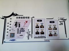 -云南省图书馆