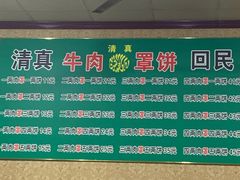 -白家平赫园罩饼(文昌大街店)