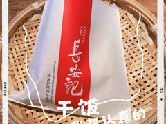 -长安记·大美陕菜(朝阳大悦城店)