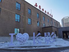 -长影旧址博物馆