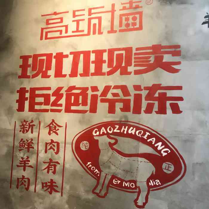 高筑墙羊肉串(商品街店"如果蛋糕和奶茶是减肥路上的绊脚石,那么烤.