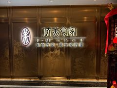 -侨美食家·41年地道粤菜(珠江新城店)