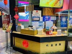 -阿甘锅盔(合生汇购物中心店)