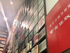 -新华书店(新街口旗舰店)