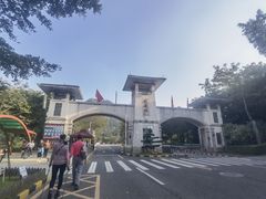 -大雁山风景区