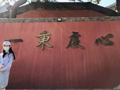 -妙峰山风景名胜区