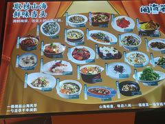 -闽海肴(北辰荟店)