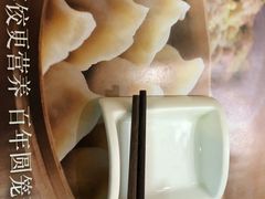 -新兴园饺子馆(北京百子湾店)