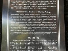 -浙江省博物馆(孤山馆区)