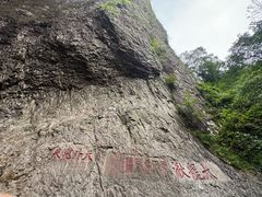 -雁荡山大龙湫景区