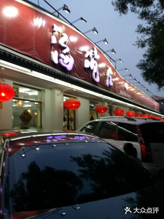 海碗居(增光路店)门面图片