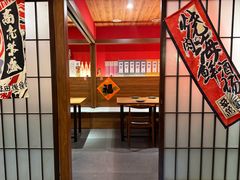 -隐月· 㐂和食屋(芝罘万达公馆店)