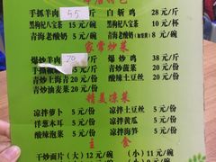 菜单-马学武手抓美食(下南关总店)