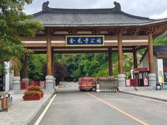 -金龙寺国家森林公园