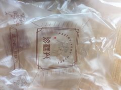 -珍糕兴(三林店)