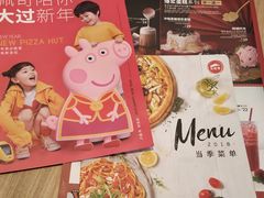 -必胜客(吾悦国际广场店)