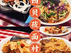 -西贝(吴江路湟普汇店)
