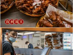 -百利鸽王(紫薇路店)