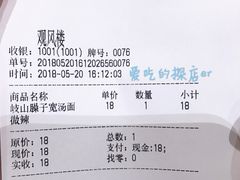 -华清宫-观风楼