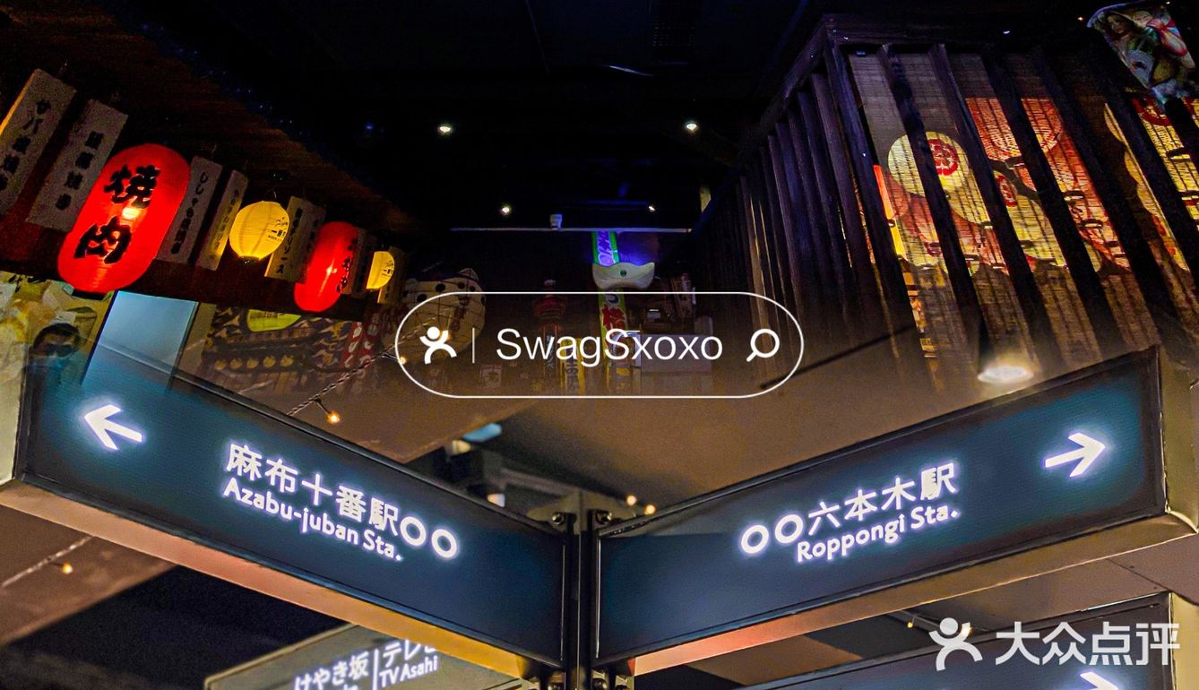 S姐推荐 | 现实版动漫居酒屋🏮人均100内‼️