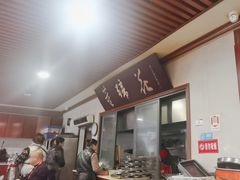 -双流老字号董蹄花(机场南四路店)