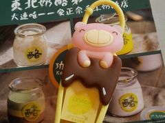 android_upload_pic-功夫酸奶酪