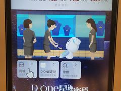 -伊势丹(现代城店)