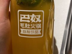 -巴奴毛肚火锅(广益哥伦布店)