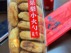 -高晓山馅饼店(牛庄百年店)