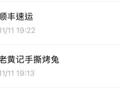 -老黄记手撕烤兔(玉林街店)