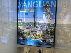 -临平南高铁站(地铁站)