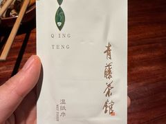 -青藤茶馆(南山路店)