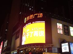 -港悦广场