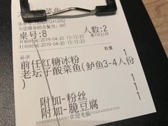 -太二酸菜鱼(深圳布吉万象汇店)