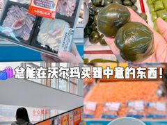 -沃尔玛超市(武侯店)