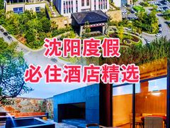 -清河半岛温泉度假酒店