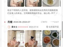 -天鹅到家·保姆月嫂育儿嫂(朝阳店)