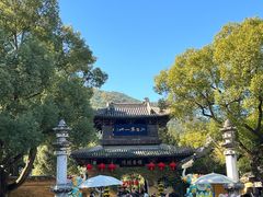 -惠山古镇·寄畅园