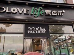 -爱达乐面包生日蛋糕(红光西华店)