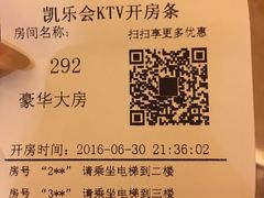-凯乐会量贩KTV(国防大厦总店)