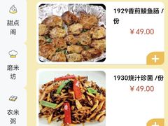 菜单-聚福宝合苑食府(南头镇店)