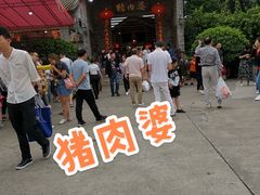 -猪肉婆私房菜(容桂总店)