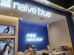 -天真蓝照相馆(五角场百联又一城店)
