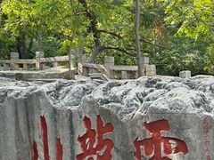 -云龙山