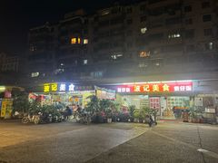 -波记美食煲仔饭蒸饭(客村店)